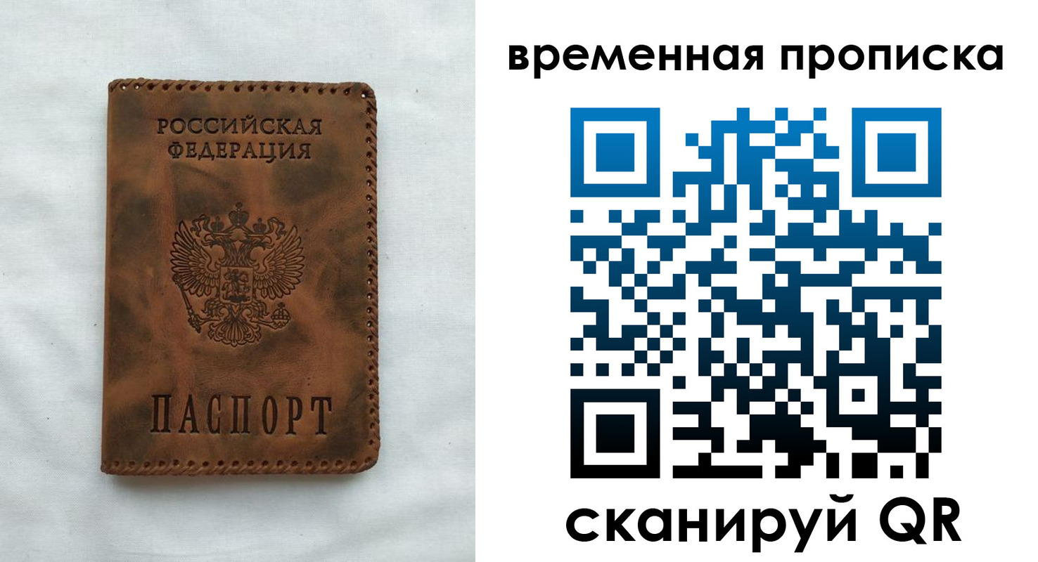 прописка ребенка в Орске