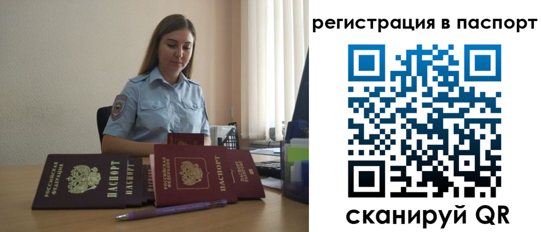 прописка иностранных граждан в Орске